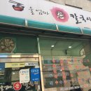 울엄마손칼국시 이미지