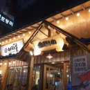 이차돌 의왕역점 이미지