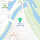 은성자동차종합정비