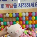 풍선게임장