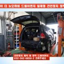 더이엔지