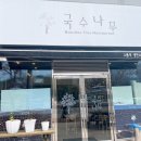 롯데리아마산진동점 이미지