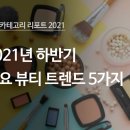 공공뷰티 이미지