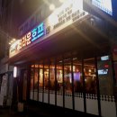 크라운호프 부산당감점 네이버블로그