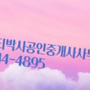 동구 공인중개사사무소 이미지