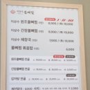 이상수 불뼈찜 이미지