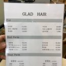 글래드헤어 이미지