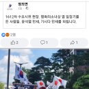 평화의 소녀상 옆 일장기를 든 사람들. 윤석열 만세를 외칩니다. 이미지