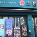소집사 네이버블로그