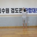 동수원검도교실