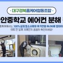 한울안중학교 이미지