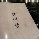 내외동 양어장(징기스)