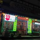 할멈숨두부 이미지