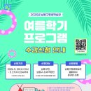 남동구평생학습관 엔디엔뉴스