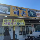 해촌 | [제주/동쪽] 제주공항 근처 순살갈치조림 맛집 ‘용두암해촌’ 내돈내산 후기