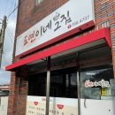 도연이네막창순대 이미지