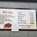해남팥손칼국수