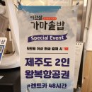 가마솥구이 | [이천 마장읍] 덕평IC 맛집 &#34;이천쌀가마솥밥&#34; 방문 후기 (Feat. 한정식, 밥집, 생선구이)