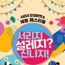 서리지생태공원(1)