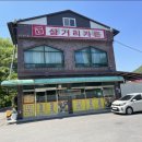 삼거리가든 이미지