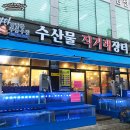 무등주유소 | 광주 남구 무등수산 수산물직거래장터 광주 월산점, 후기, 영업시간, 주차