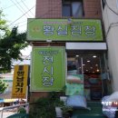 황실민박 이미지