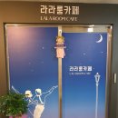 라라룸카페 네이버블로그