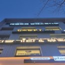 호림이네 | 호림쌤 발레 원정기 | 상왕십리 데벨로페 발레스튜디오 후기