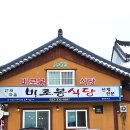 오대산비로봉식당 이미지