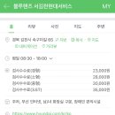 서김천 현대서비스 이미지