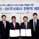 (주)수정개발