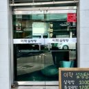 이학설렁탕 네이버블로그