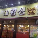 24시중화요리 이미지