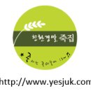 맛깔참죽 이미지