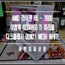 미라클피씨 이미지
