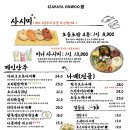 온우