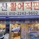 임동중흥에스클래스센텀파크경로당 | [광주 임동] 굴찜먹고왔어요 서해수산