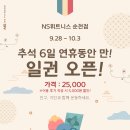 NS휘트니스 순천점 이미지