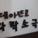 다락 소극장 이미지