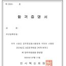 국가직 9급 세무직 합격 수기 이미지