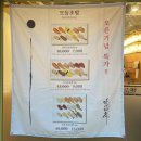 배스킨라빈스먹골역점 | 중랑구/먹골역 알탕&안주 사시미 맛집:: 김영태스시&사시미마을 먹골역점 (ft. 서울다찌)