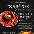 범돈 - 안양시 동안구 평촌대로223번길 48 | 범돈