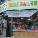 카페세아
