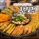 종암동제2경로당 | 월곡역 전이 땡긴다면 &#34;한일전&#34; 방문해보세요. 종암동 찐맛집 | 추천 후기