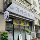 세븐일레븐 김천부곡점 | 김천 평화동 뜨끈한 육개장, 사태전골 맛집 부자맛집 후기