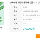 나도 글쓰기 작가(주말반) 이미지