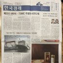 여천NCC(주)여천제1공장 | 12월 04주차 한경 스크랩(12/22~12/27)