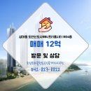 트리풀시티최고공인중개사사무소 | 대전시 유성구 상대동 도안트리풀행운공인중개사사무소 실매물 아파트 매매