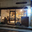 갈채주점 - 남구 두왕로324번길 11-1 | 익산 술집 전통주에 진심인 요리주점 익다