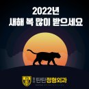 범어탄탄정형외과의원 이미지